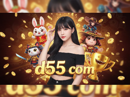 สล็อตเว็บตรง d55 com